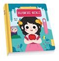 Blanche-neige